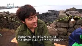 한국기행 - Korea travel_제주에 살면 1부 탐라는 인연_#001