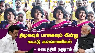 Kollyflix EXPOSES The Secret Alliance Between திமுக and பாஜக!