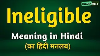 Ineligible meaning in hindi | Ineligible matlab kya hota hai | Ineligible explained