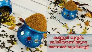 Perfect homemade biriyani masala|| how to make biriyani masala|| echamascookbook