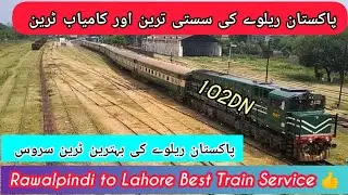 Rawalpindi to Lahore Best Train Service Of Pakistan Railway | Subak RaFtar Railcar| Pak Railway