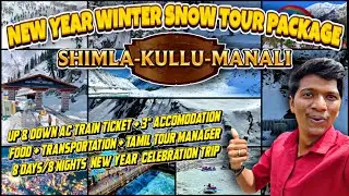 ❄SHIMLA-KULLU-MANALI GROUP TOUR PACKAGE!!! NEW YEAR WINTER SPECIAL | Infinity Tripsters-Naveen Kumar