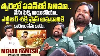 Director Mehar Ramesh Exclusive Interview With Anchor Roshan | SumanTV Interviews | Mehar Ramesh