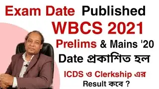#WBCS 2021 Prelims and 2020 Mains Date Announced | Bulletin Published by WBPSC