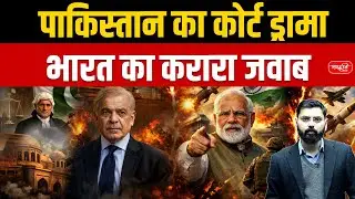 Indus Water Treaty: India Rejects Pakistan&rsquo;s Court Order | India vs Pakistan | Sanskriti IAS