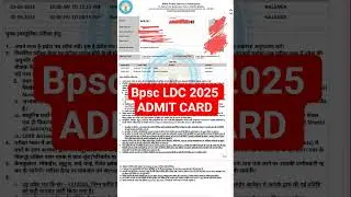 BPSC LDC 2025 ADMIT CARD