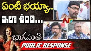 Bhaagamathie Public Response - Public Talk || Anushka Shetty || G. Ashok || NTV
