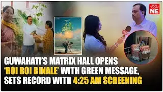 Matrix Hall в Гувахати открывает &laquo;Roi Roi Binale&raquo; с зелёным посланием, устанавливая рекорд, показ...