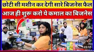 Life time chalne wala business 2026 | New year me ye business jarur kare | Tranding business idea.