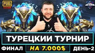 ТУРЕЦКИЙ ТУРНИР В PUBG MOBILE - ФИНАЛ ТУРНИРА ELITE ALLSTAR НА 7000$ | ПУБГ МОБАЙЛ НА ПК
