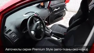 Чехлы для Тойота Аурис, серия Premium Style, MW Brothers
