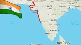Карта Индии 🇮🇳/Map, of India 🇮🇳🤝🇷🇺