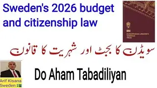 Sweden's 2026 Budget & Changes in Citizenship Law | Sweden's Citizenship Law Changes and New Budget