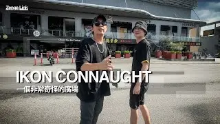 【VLOG】IKON，一個很奇怪的廣場 | JeRR PS Rion | #kllife #dpindao #vlog #jerr