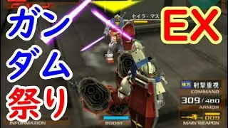 PS2 Gvs.Z アーケード [ジオンFルート]＜難易度8＞シャア専用ゲルググ 10~EX面