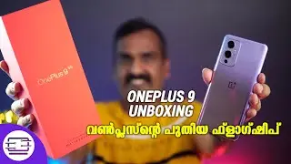 OnePlus 9 Unboxing [Malayalam] SD888, 48MP Camera, Android 11 for Rs 49,999