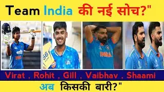 अब किसकी बारी? TeamIndia में Virat, Rohit, Gill, Vaibhav और Sundar पर बड़ा फैसला! #cricketnews #news