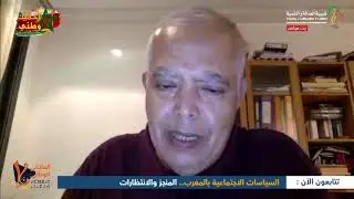 عبد الله ساعف وحصيلة السياسات الاجتماعية بين المنجز والتطلعات