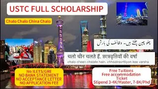 How to fill USTC scholarship application top china scholarship