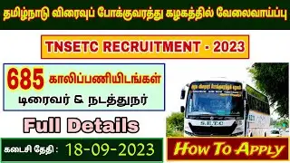 TNSTC Driver & Conductor Recruitment 2023 -  685 Vacancies - How to apply online / Full Details