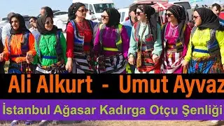 Ali ALKURT & Umut AYVAZ - İSTANBUL AĞASAR KADIRGA OTÇU ŞENLİĞİ 2025