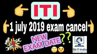 ITI New Exam Date 2019// 1 JULY Exam Cancle