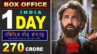 Vikram Vedha Box Office Collection , Hrithik Roshan, SaifAli Khan, pushkar Gayatri, #vikramvedha