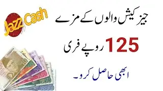Muft balance offer | Jazz cash new offer 2025 | Jazz Cash Cashback Offer