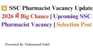 🚨 SSC Pharmacist Vacancy 2026 | Big Opportunity for Pharmacy Students | Selection Post Coming Soon