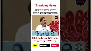 #rahulgandhi #breakingnews #news #congress #bjp #pressconference #shortsfeed