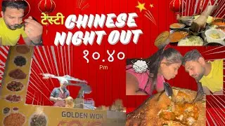 CHINESE रात्री १०.४० ||अम्झिंग chinese|| bolkimulgi|| मस्ट ट्राइ #chinese #chinesefood #bolkimulgi 