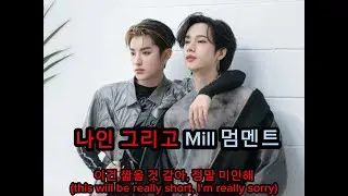 Nine and Mill moments