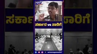 ರಾಜ್ಯ ಸರ್ಕಾರ Vs ಸಾರಿಗೆ ನೌಕರರ ಸಮರ | State-wide BUS STRIKE Withdrawn