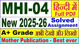 MHI 04 solved assignment 2025-26 in Hindi || mhi 04 solved assignment 2026 || ignou mhi4