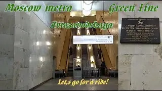 Avtozavodskaya metro station,Moscow, Green Line - interior view, departure of the train  Fragment 13