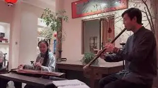 Qin and Xiao Duet With Kun Opera played and sung by Geyue and Xiao Linxing