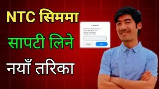NTC Ma Loan Kasari Line | How To Take Loan On NTC Sim