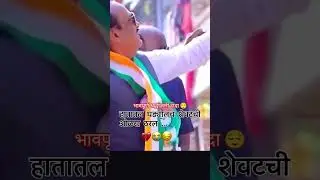 30 January 2026भावपूर्ण श्रद्धांजली# Ajit Dada # Baramati# Ajit Pawar # Pune # new trending # viral