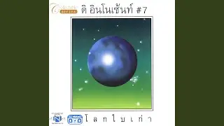 เรื่องของหัวใจ