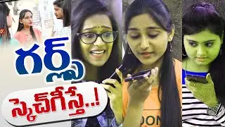 Girls Only | గర్ల్స్ స్కెచ్ గీస్తే | Girlywood | Folk Youth