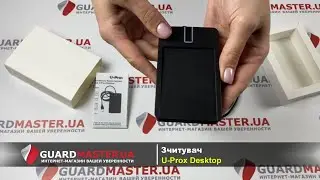 Зчитувач U-Prox Desktop