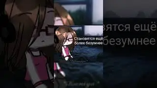 Теперь буду выкладывать сюда свои гача видео) #gacha #night #likes