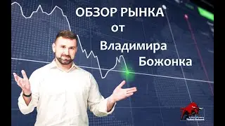 Обзор на 13.10.2022 | S&P500, Brent, Gold, N.Gas, China A50, Ri, Si, ED