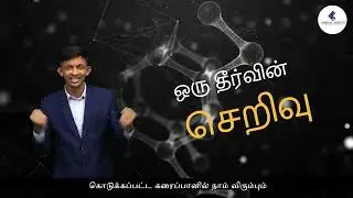 9th Chemistry | Tamil | Solutions | Lessons in sign Language for H.I