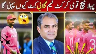 Rawalpindi Turns Pink! Pakistan&rsquo;s Beautiful Tribute to Breast Cancer Fighters | Pak vs SA 1st T20