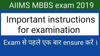 AIIMS MBBS exam 2019 important instructions for exam
