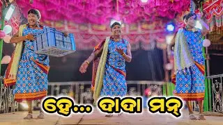 Damo guru new natak//Rauliguda Natok // singer damu guru 