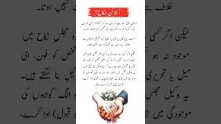 Is Online Nikah Valid in Islam? #nikah #online #marriage #love #shorts