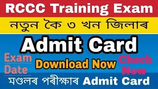 Assam RCCC Training Exam Admit Cart !! How To Download RCCC Admit Cart Full Video 😱😱😱