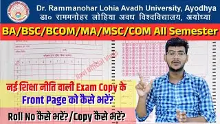 Rmlau Ba Bsc Bcom Exam Copy Me Roll No Kaise Fill Karein How To Fill University Exam Copy Front Page